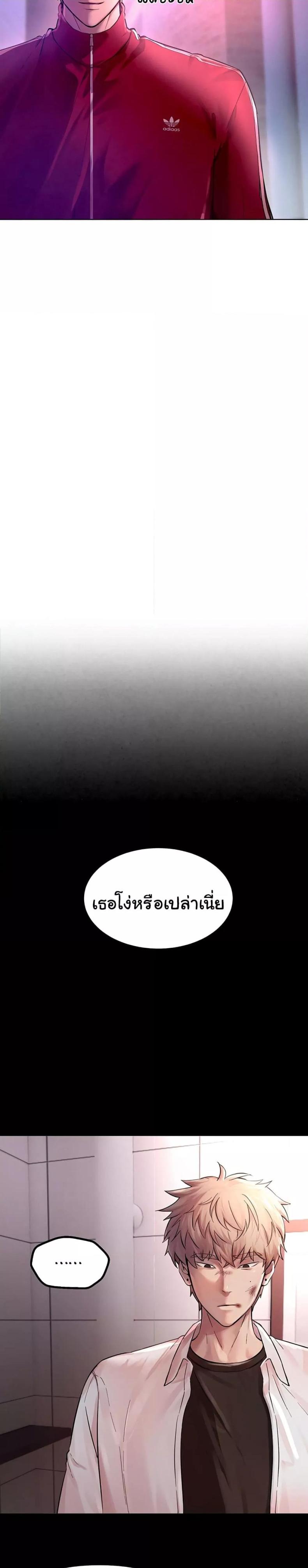 Beautiful Days - หน้า 8