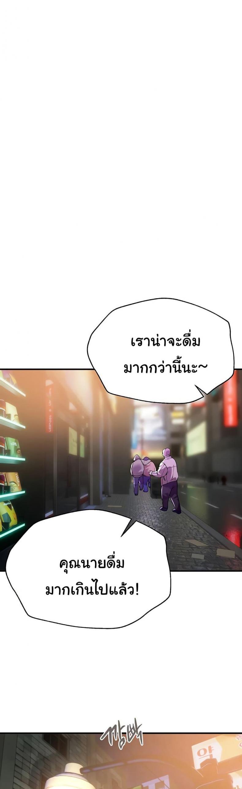 Beautiful Days - หน้า 1