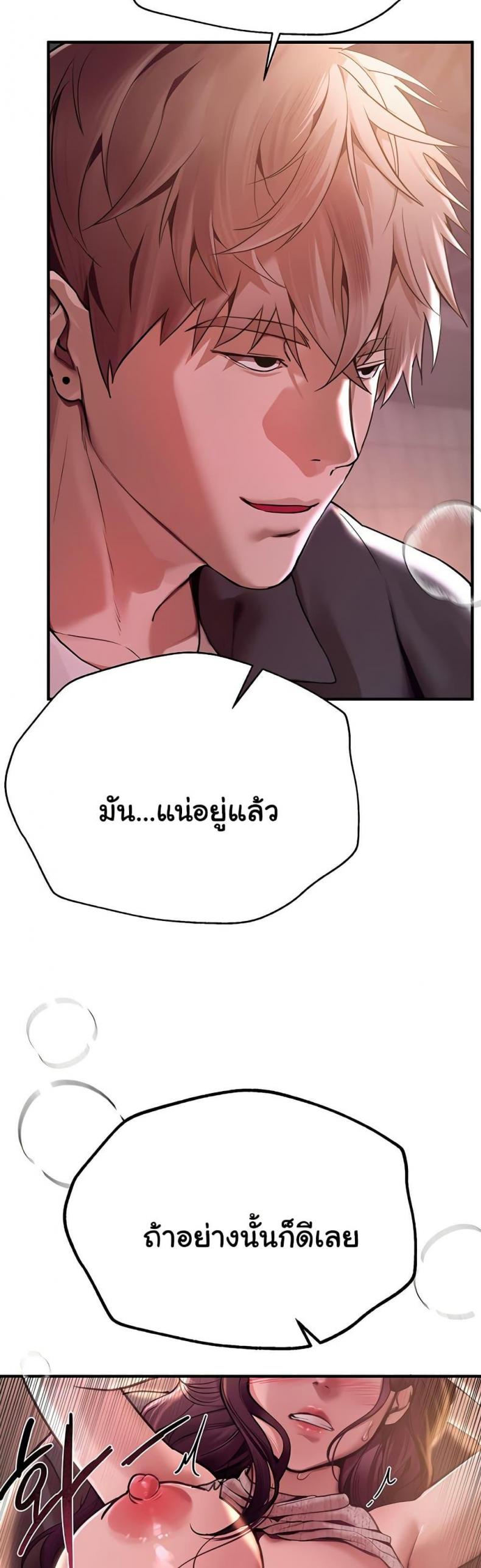 Beautiful Days - หน้า 10