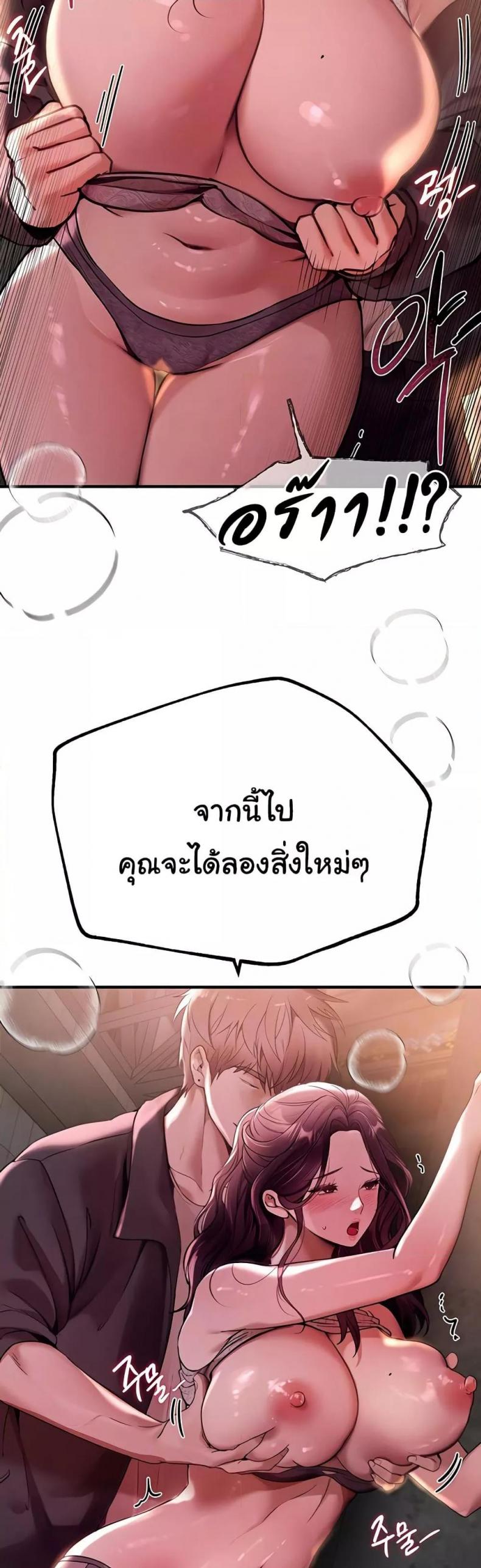 Beautiful Days - หน้า 11