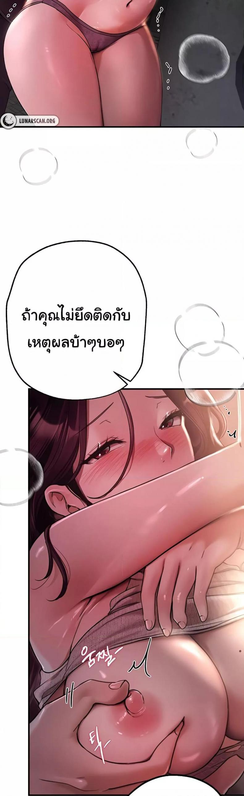 Beautiful Days - หน้า 12