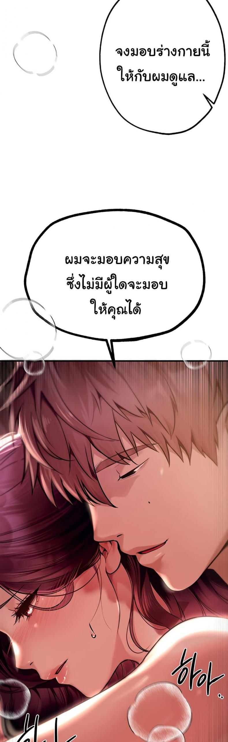 Beautiful Days - หน้า 13