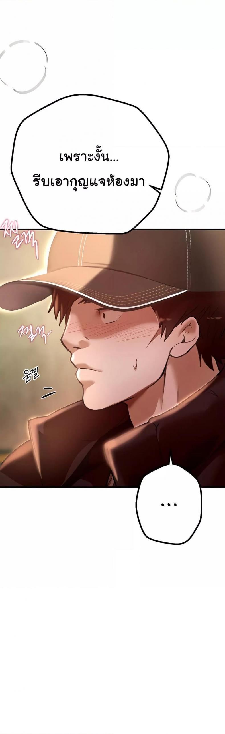 Beautiful Days - หน้า 37