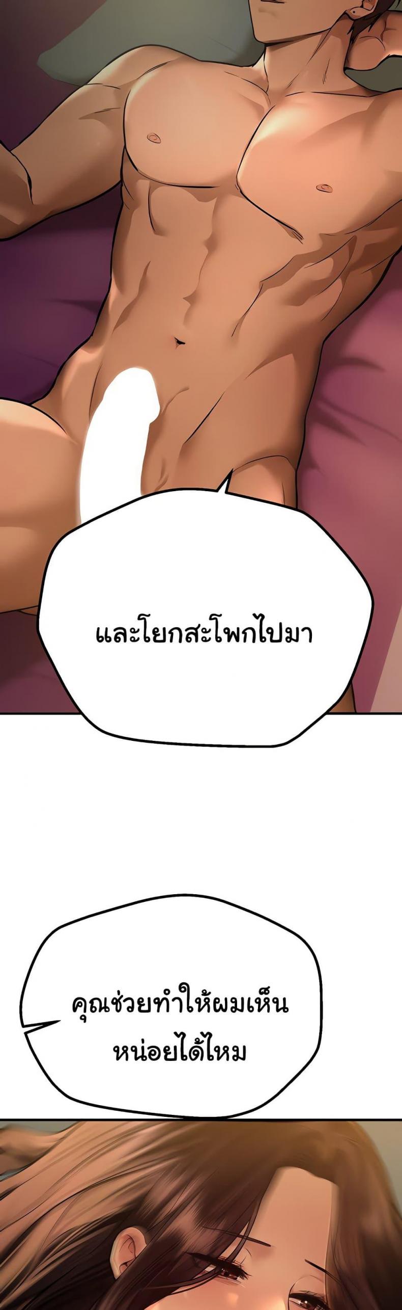 Beautiful Days - หน้า 43