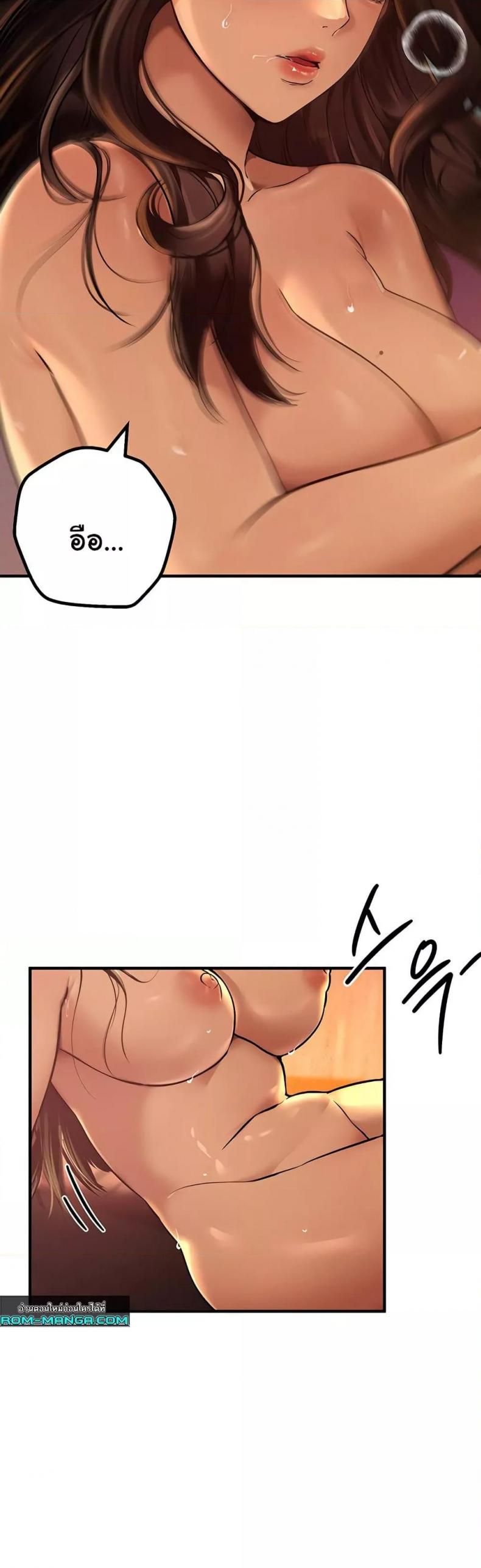Beautiful Days - หน้า 44