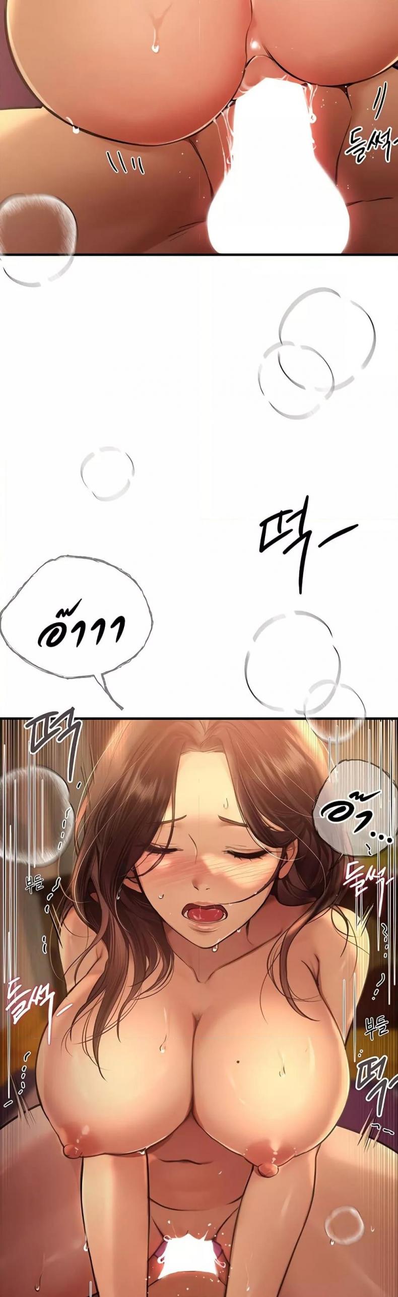 Beautiful Days - หน้า 49