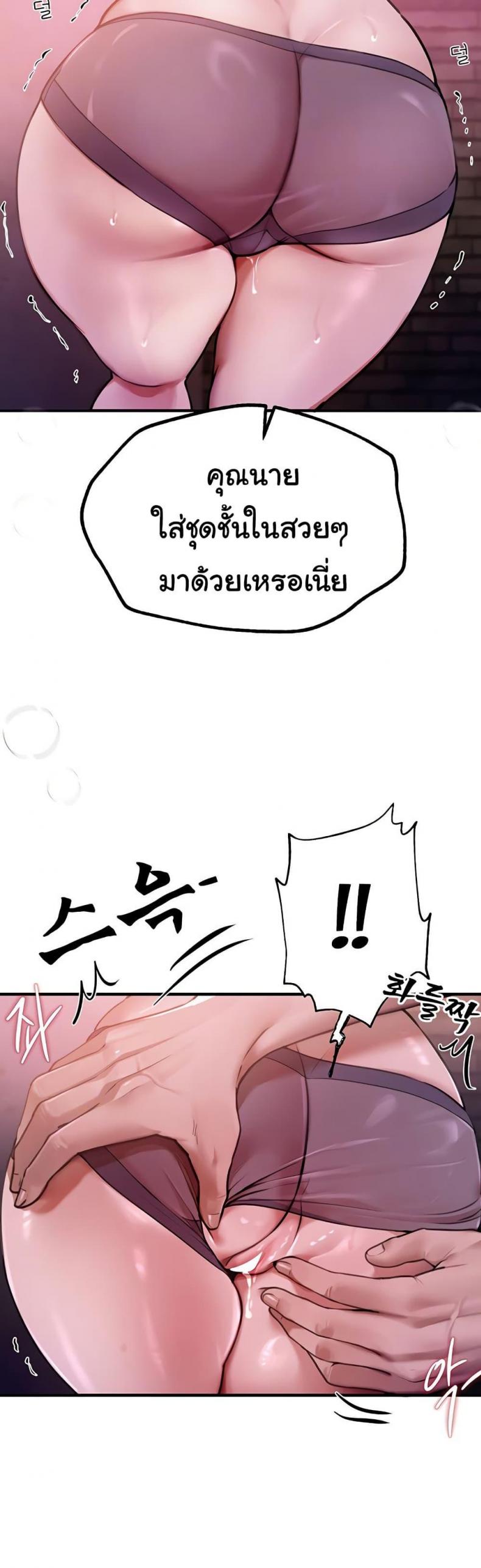 Beautiful Days - หน้า 7