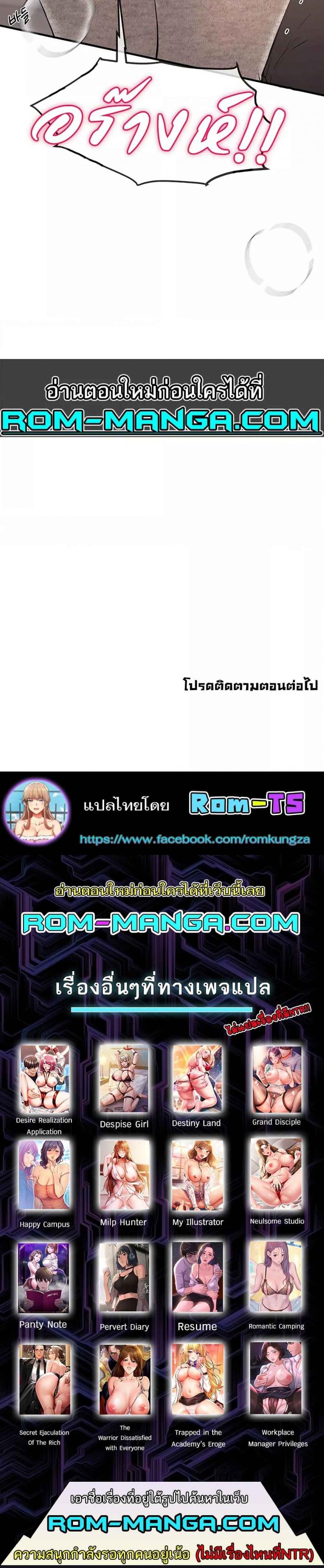 Beautiful Days - หน้า 7