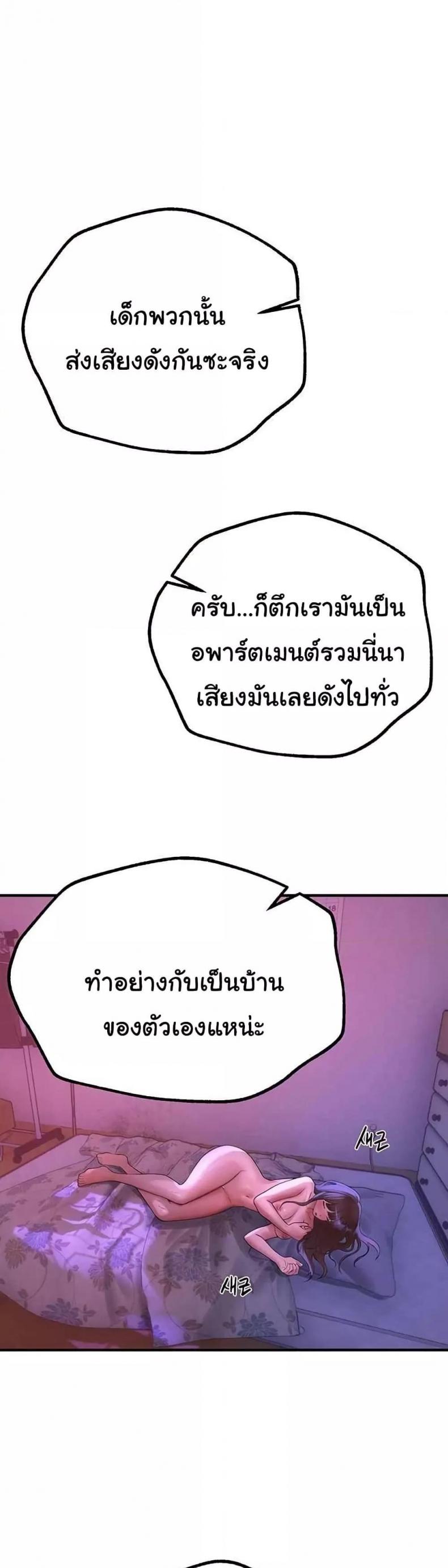 Beautiful Days - หน้า 11