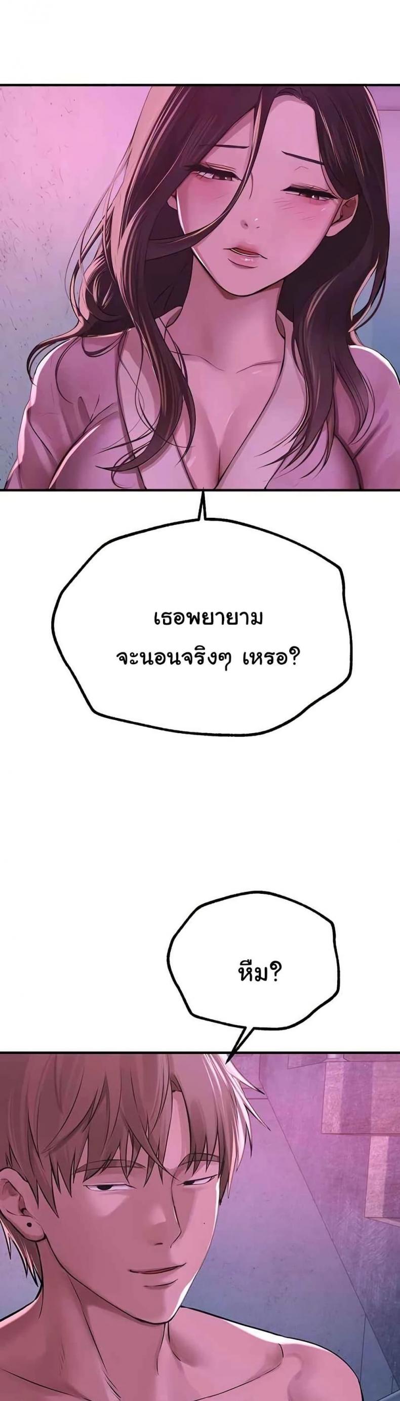 Beautiful Days - หน้า 13