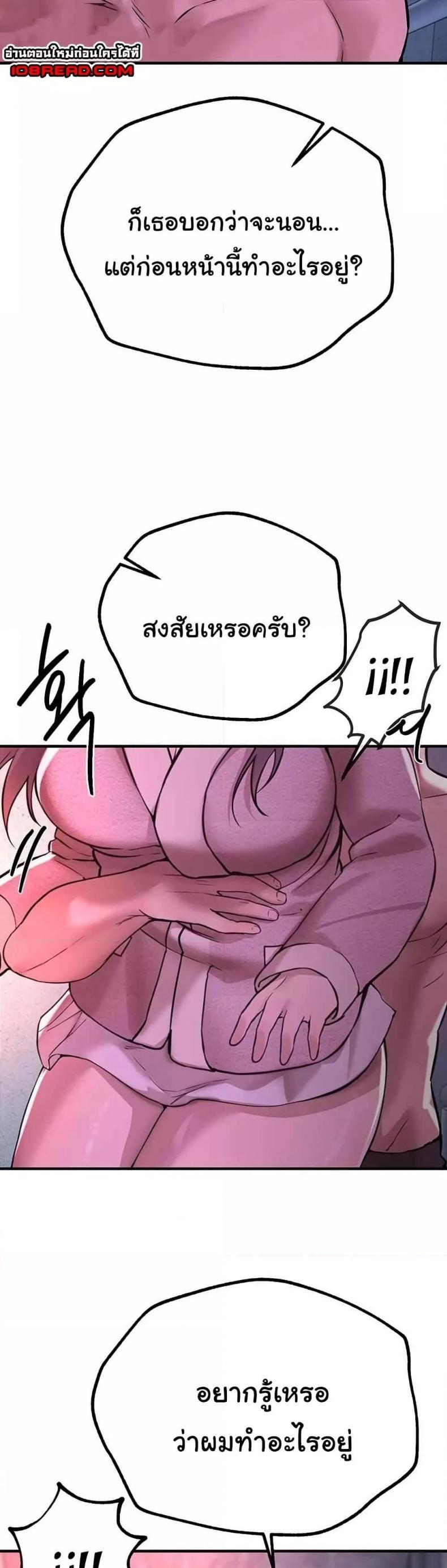 Beautiful Days - หน้า 14