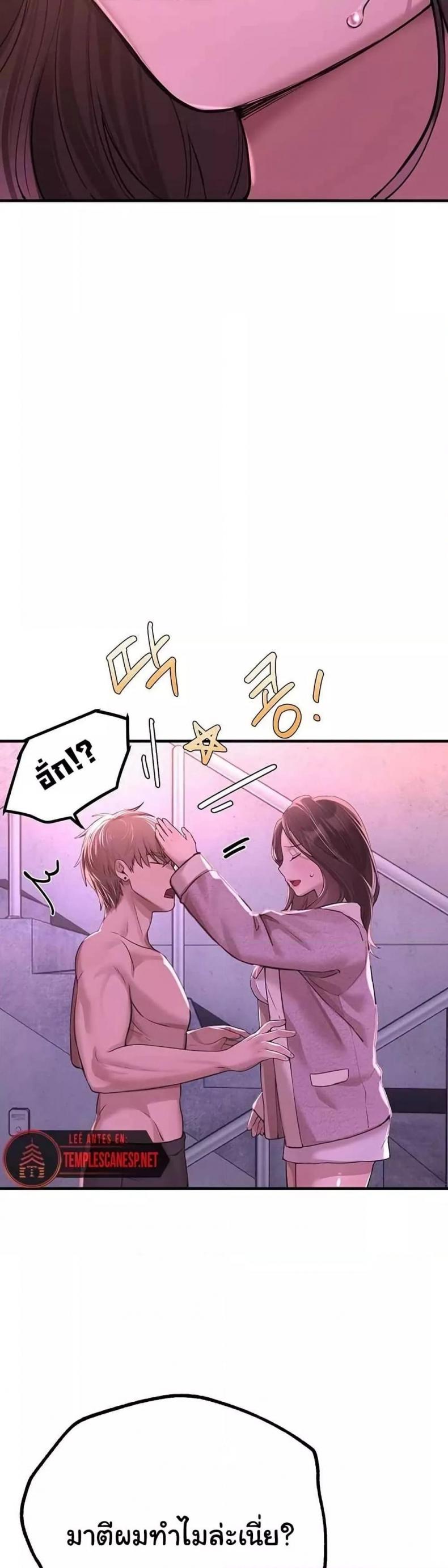 Beautiful Days - หน้า 18