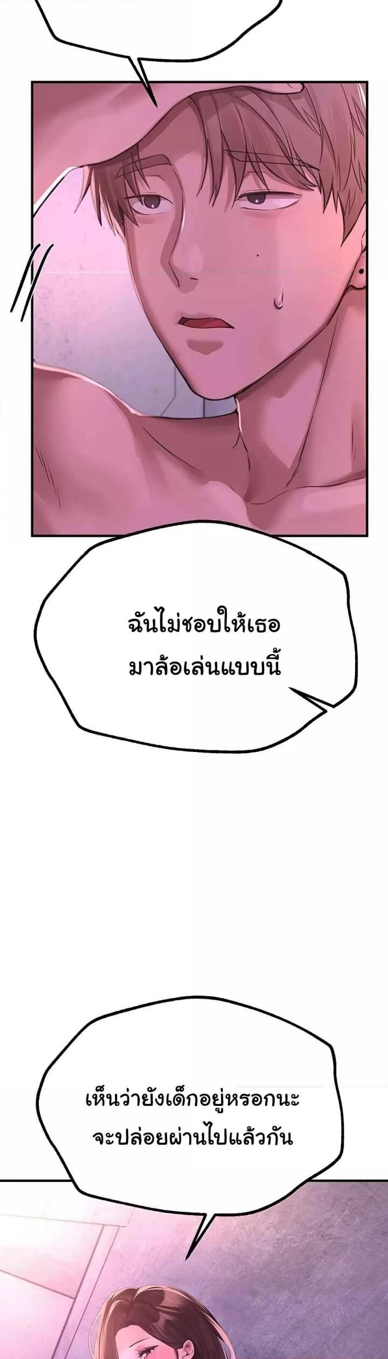 Beautiful Days - หน้า 19