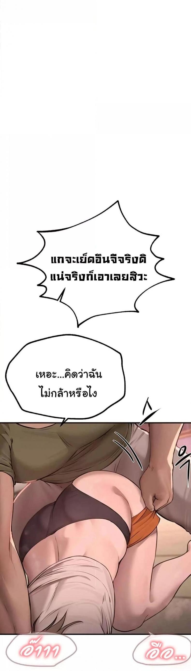 Beautiful Days - หน้า 22