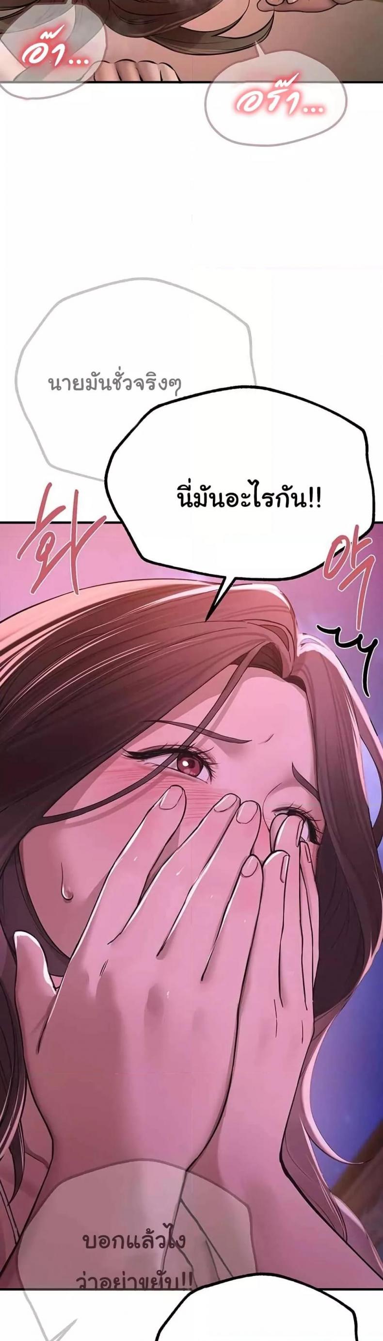 Beautiful Days - หน้า 24