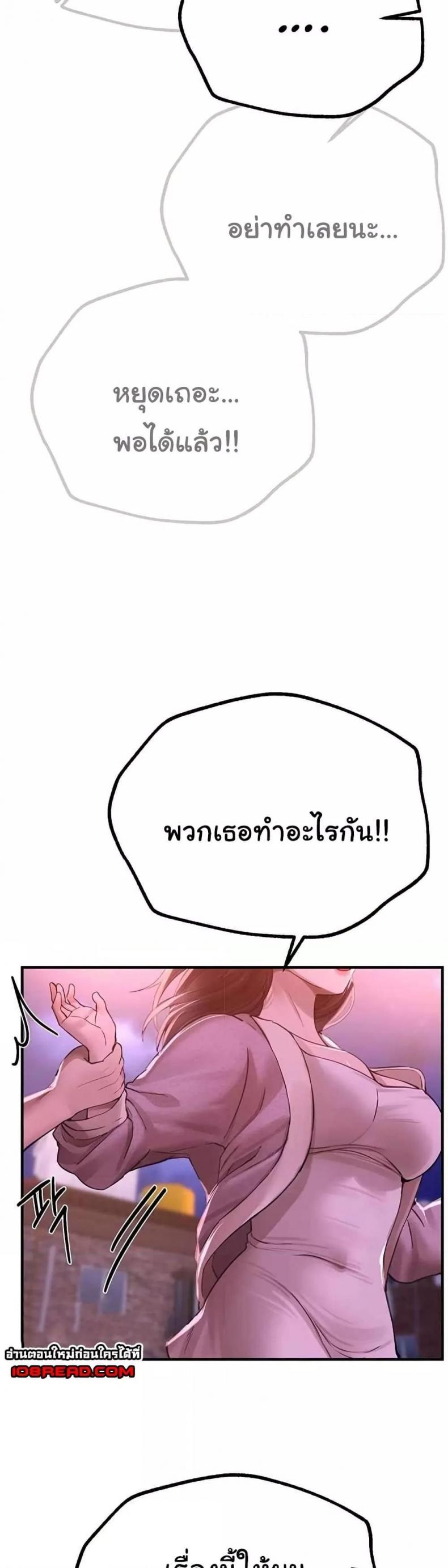 Beautiful Days - หน้า 25