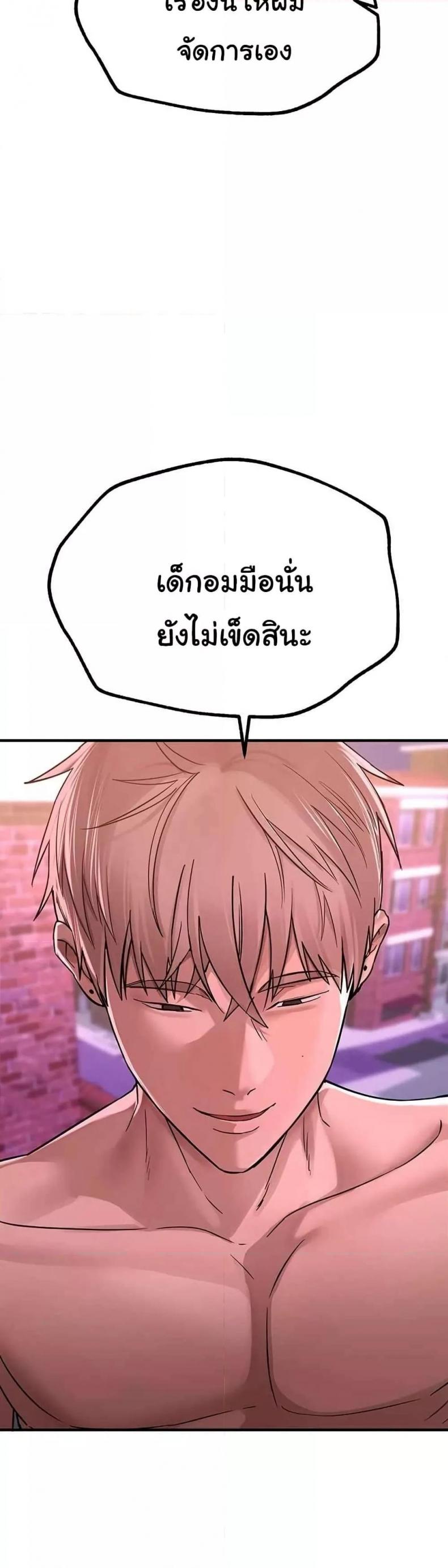 Beautiful Days - หน้า 26