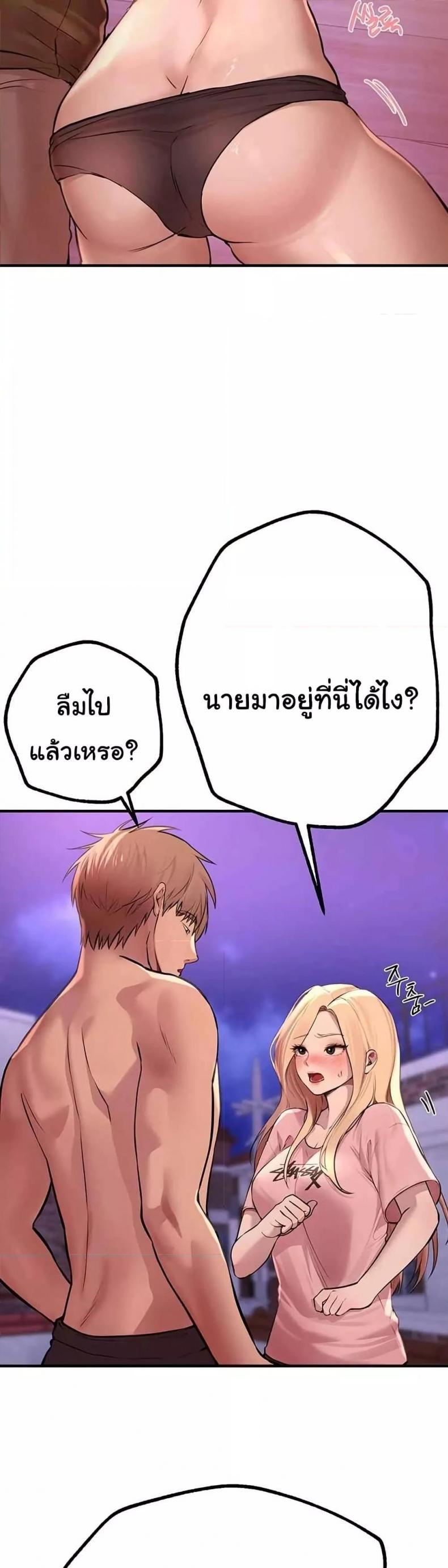 Beautiful Days - หน้า 34