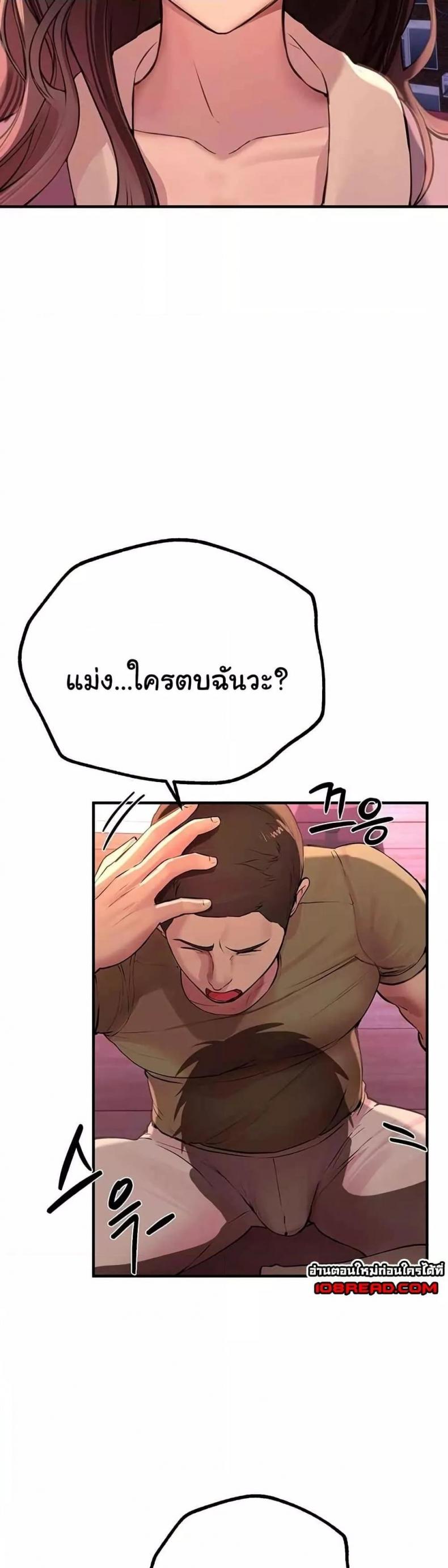 Beautiful Days - หน้า 36