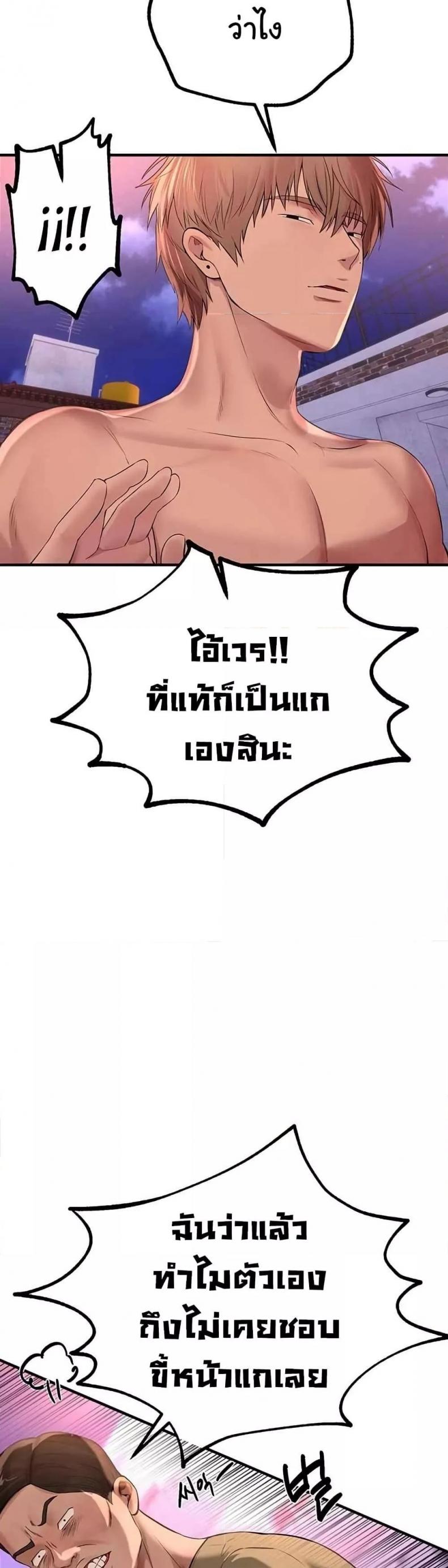 Beautiful Days - หน้า 37