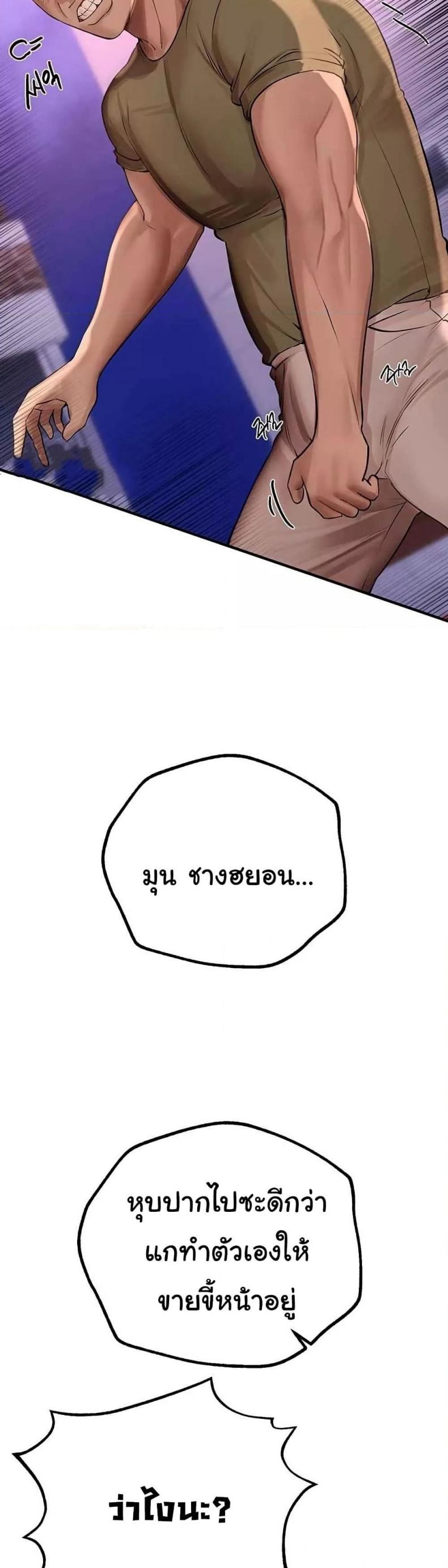 Beautiful Days - หน้า 38