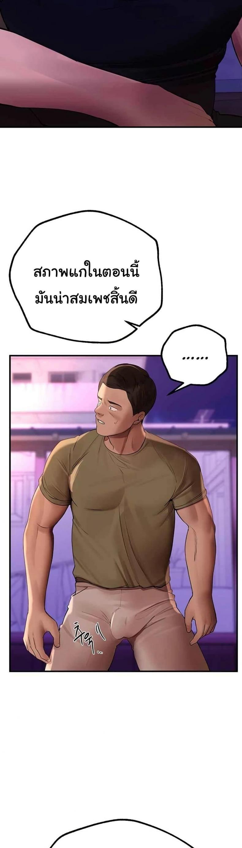 Beautiful Days - หน้า 40