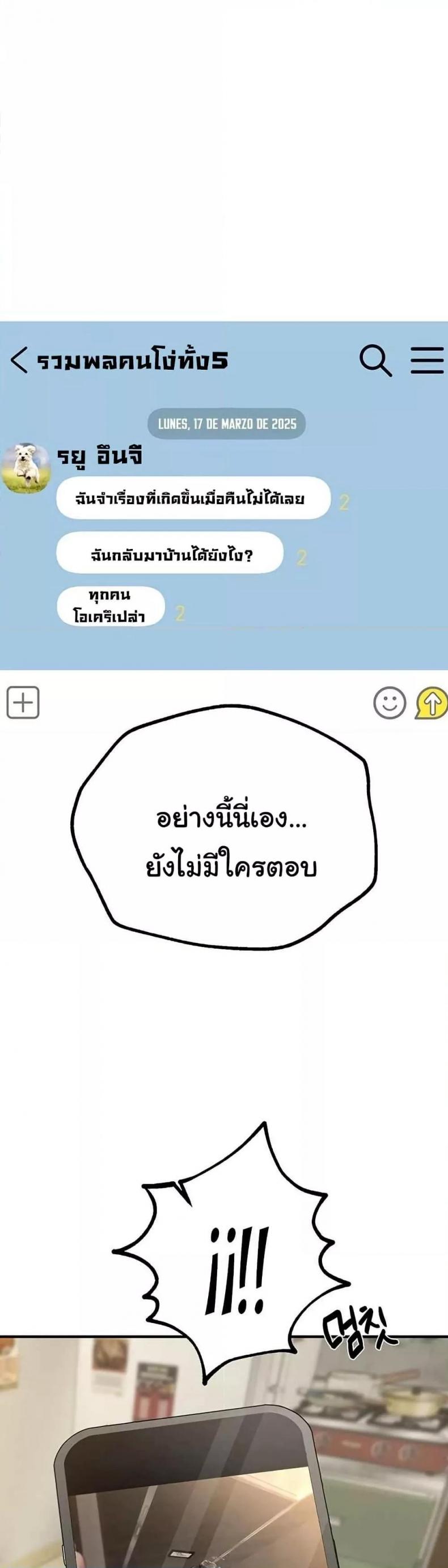 Beautiful Days - หน้า 46