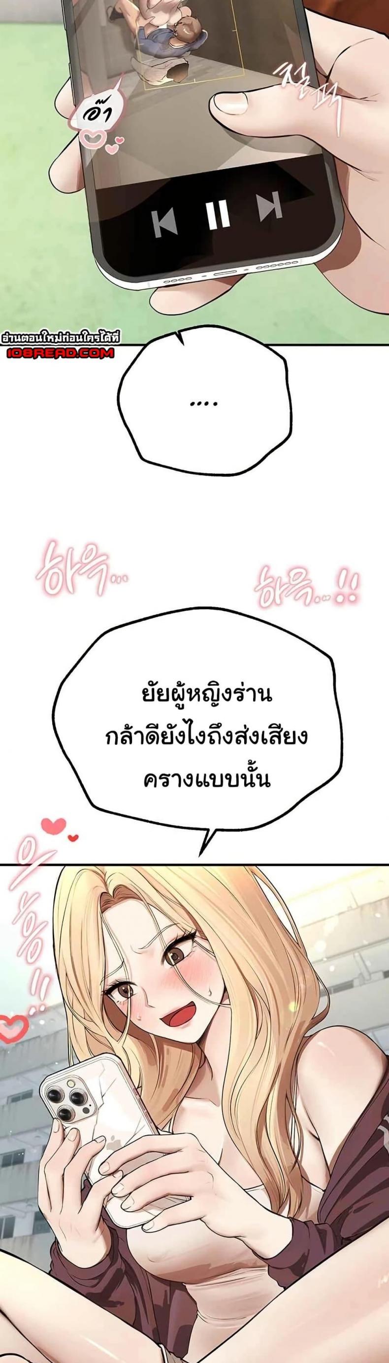 Beautiful Days - หน้า 49