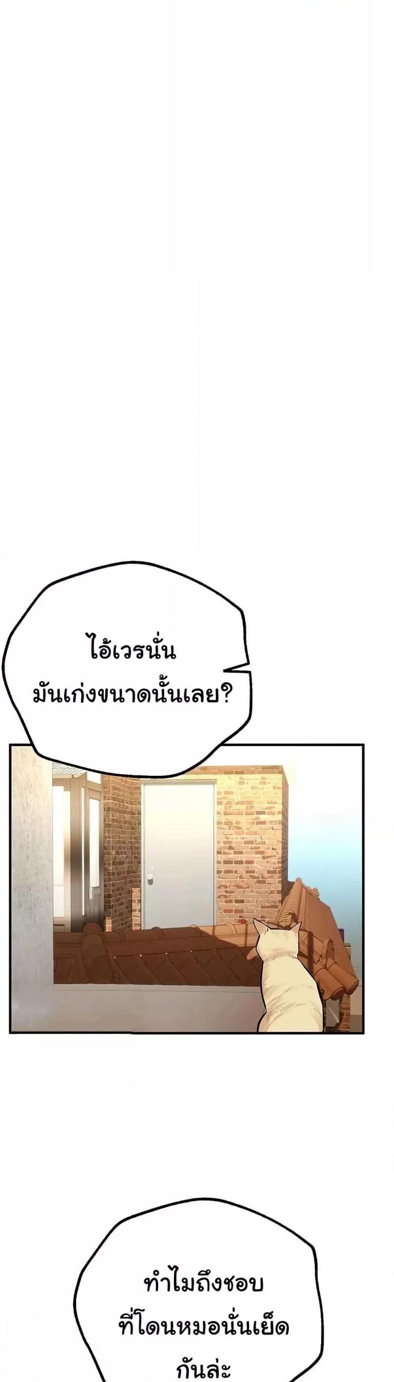 Beautiful Days - หน้า 53