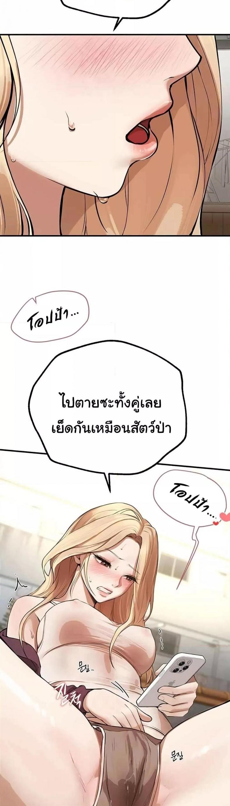 Beautiful Days - หน้า 54