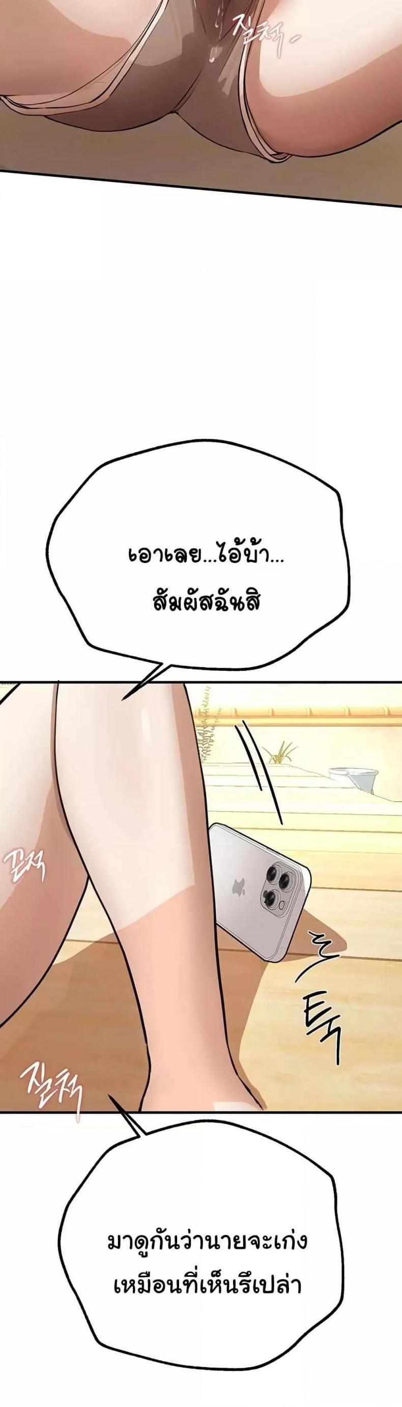 Beautiful Days - หน้า 55