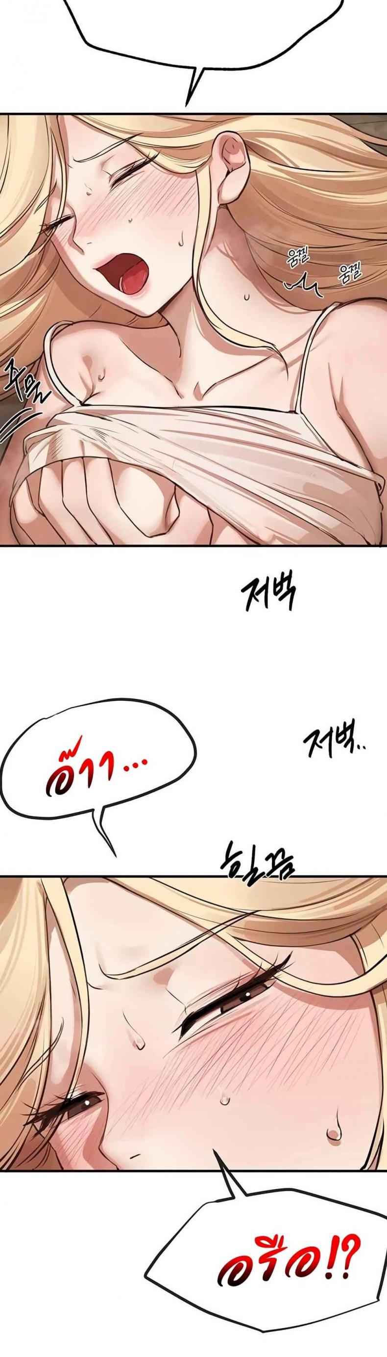 Beautiful Days - หน้า 57