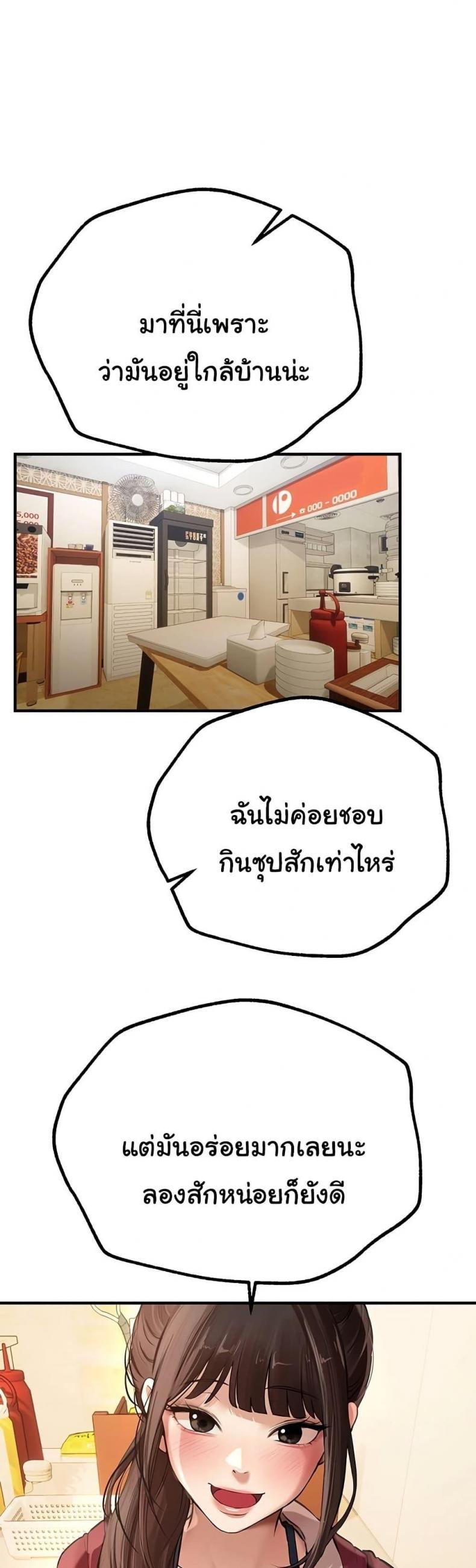 Beautiful Days - หน้า 1