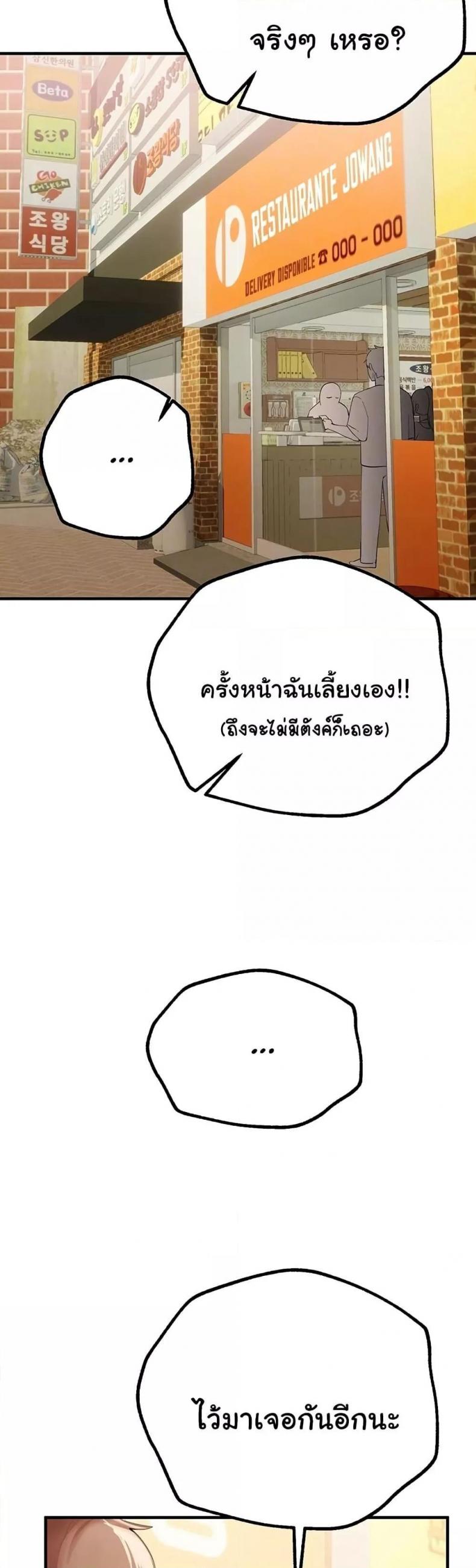 Beautiful Days - หน้า 12