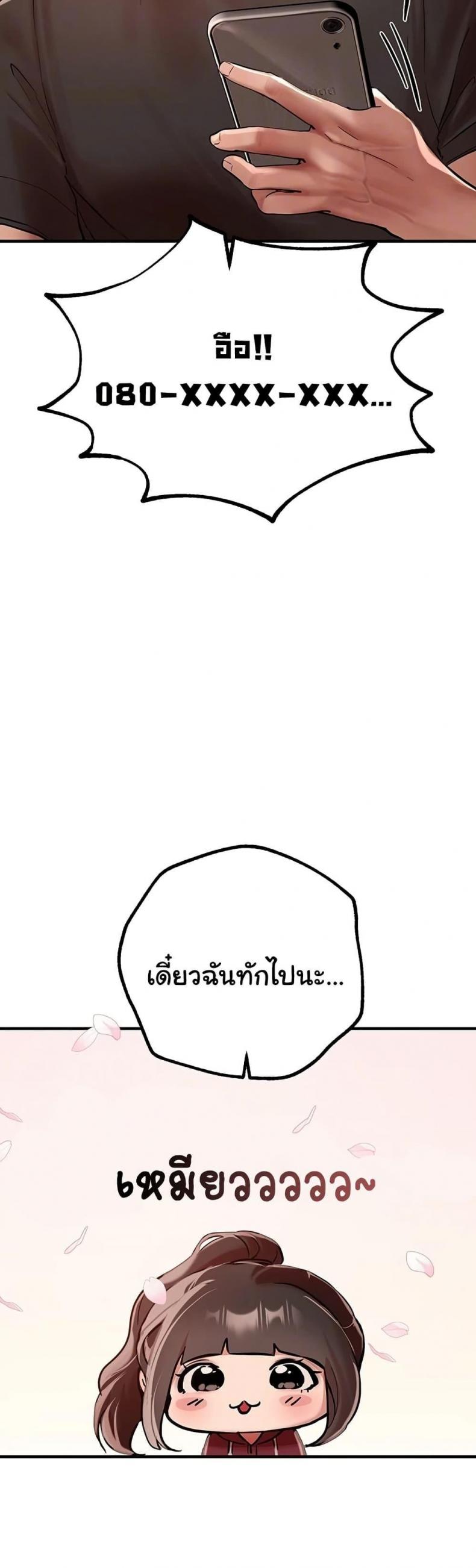 Beautiful Days - หน้า 14