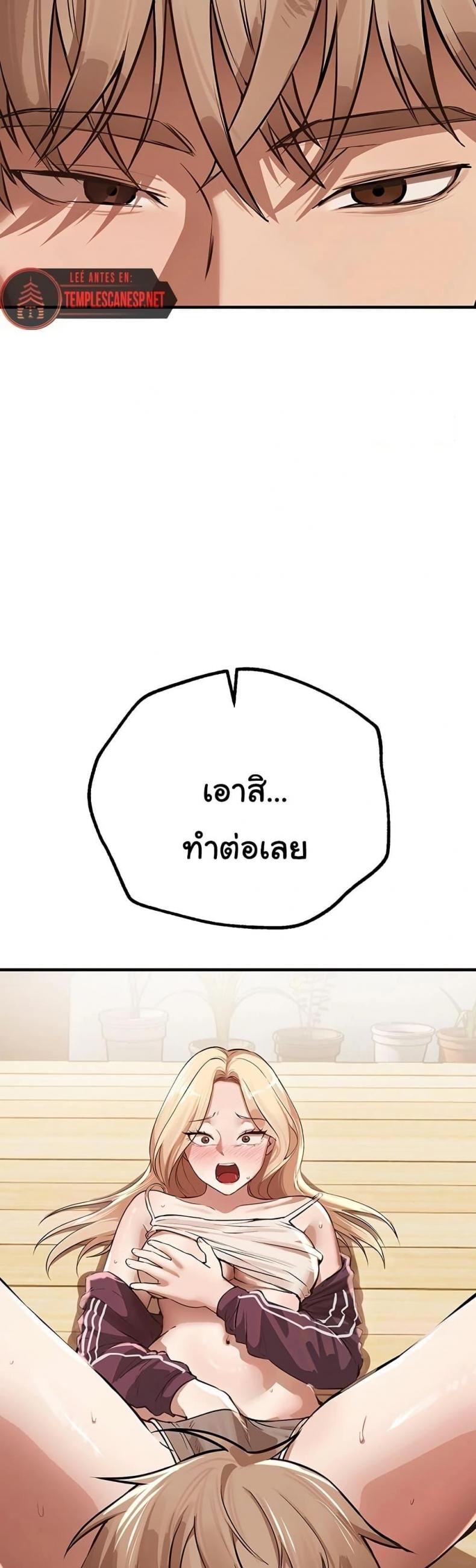 Beautiful Days - หน้า 17