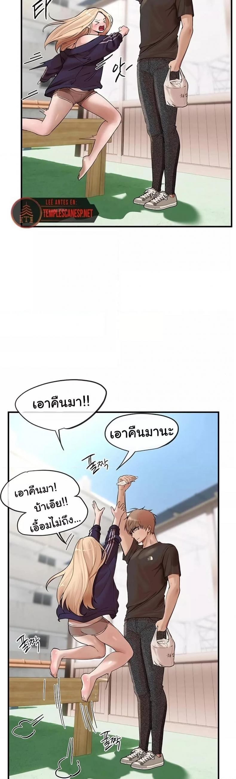 Beautiful Days - หน้า 22