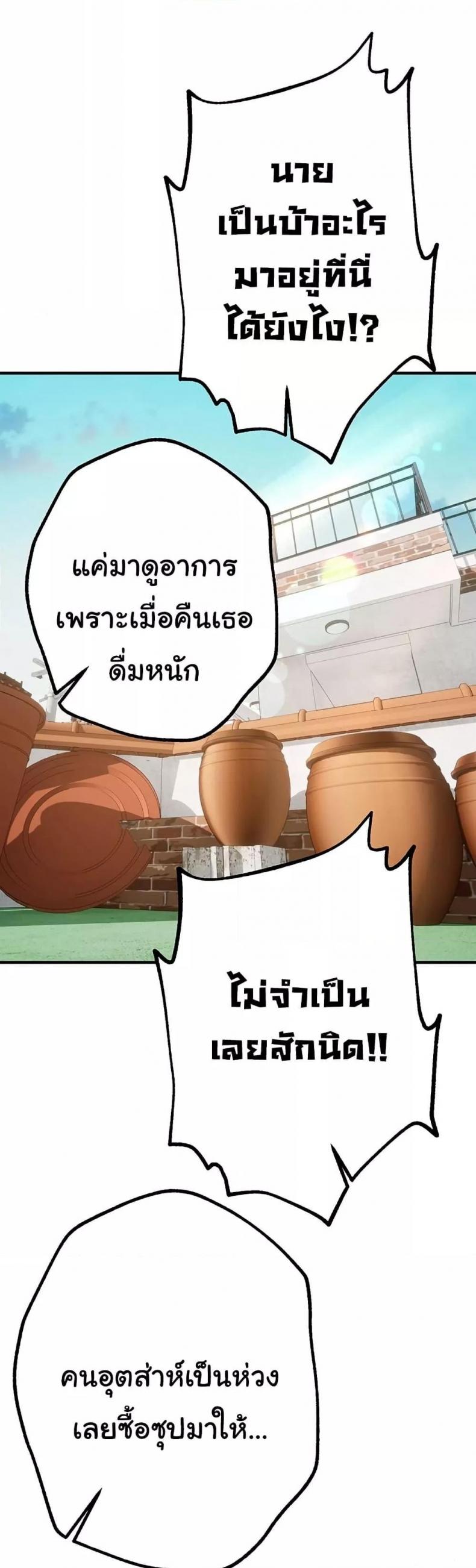 Beautiful Days - หน้า 28