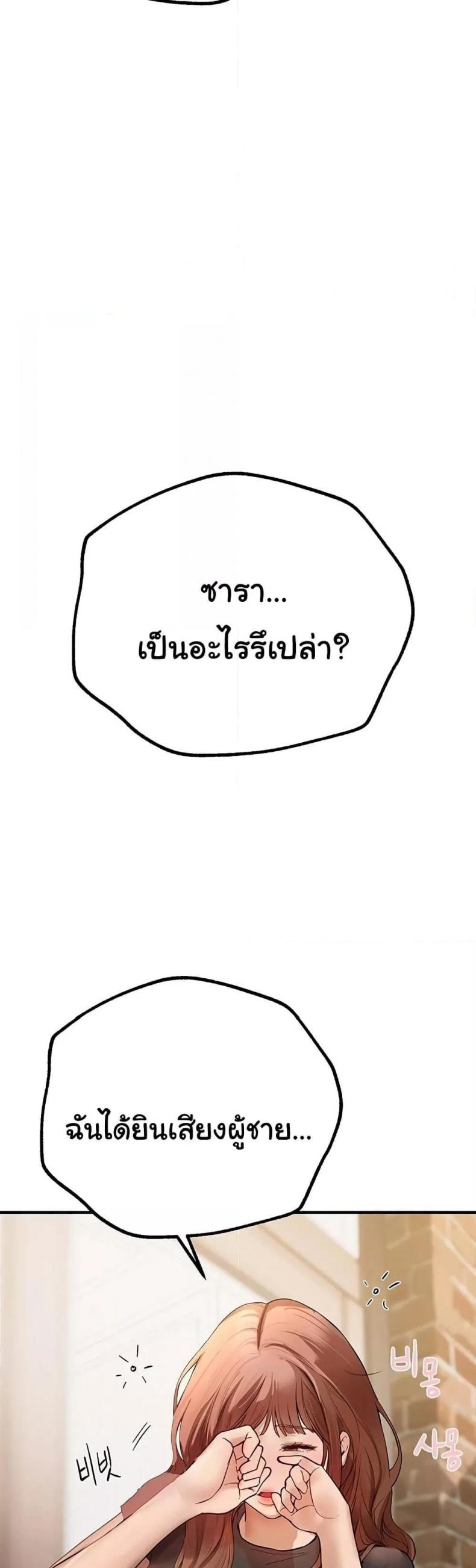 Beautiful Days - หน้า 29