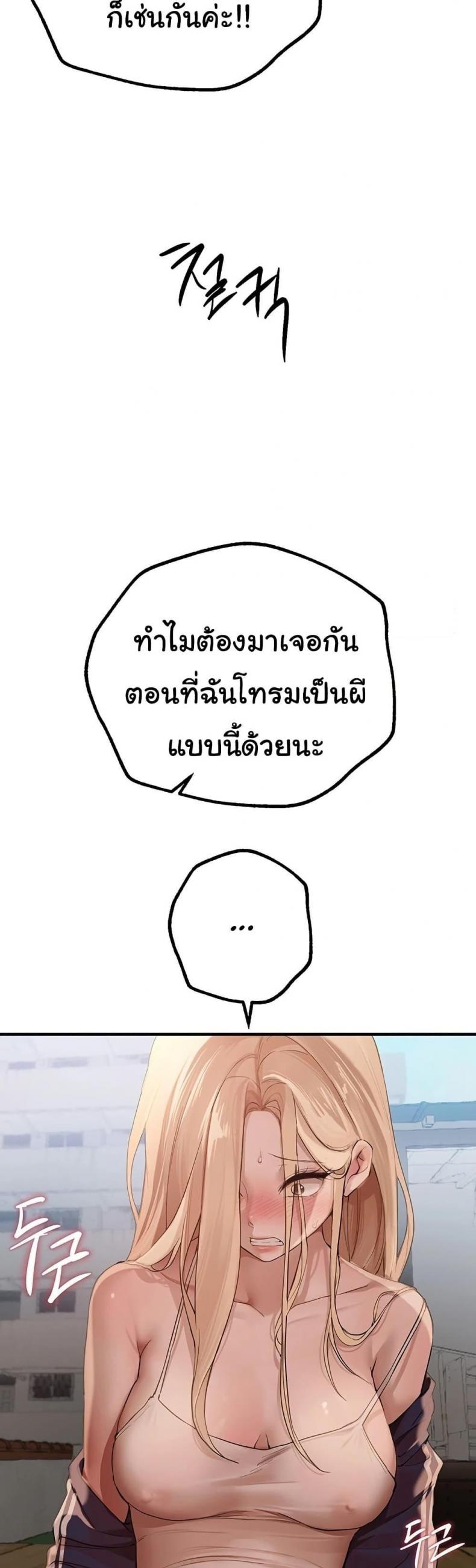 Beautiful Days - หน้า 33