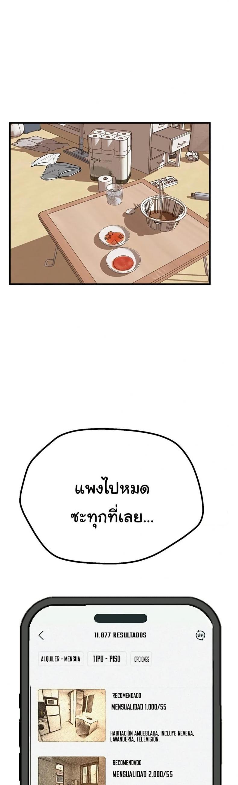 Beautiful Days - หน้า 35