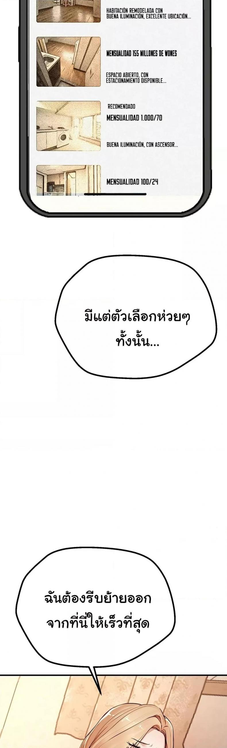 Beautiful Days - หน้า 36
