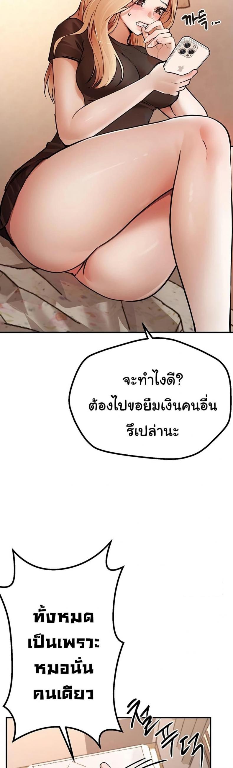 Beautiful Days - หน้า 37