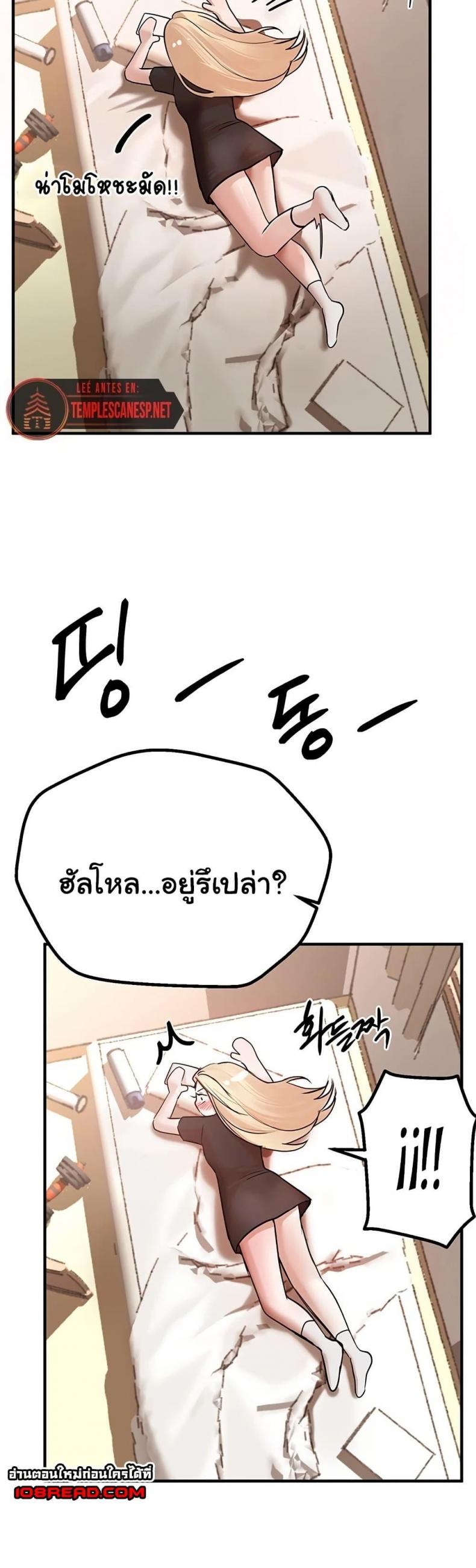 Beautiful Days - หน้า 38