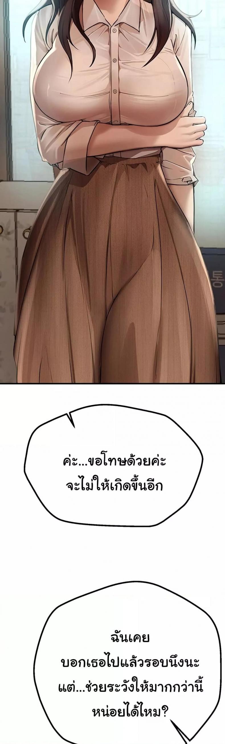 Beautiful Days - หน้า 40