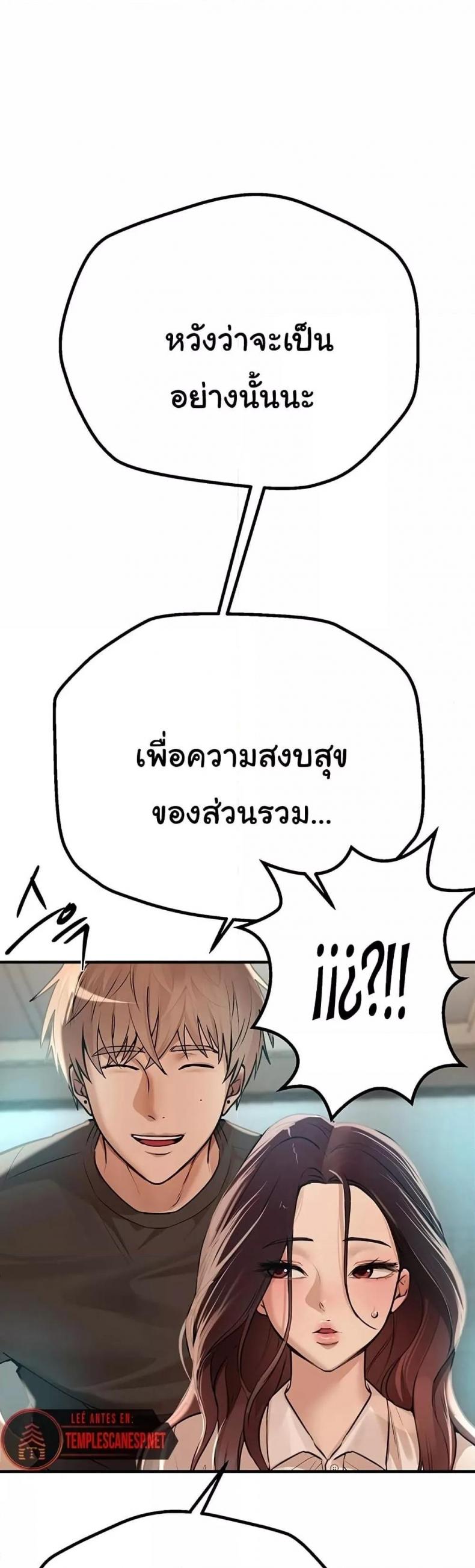 Beautiful Days - หน้า 42