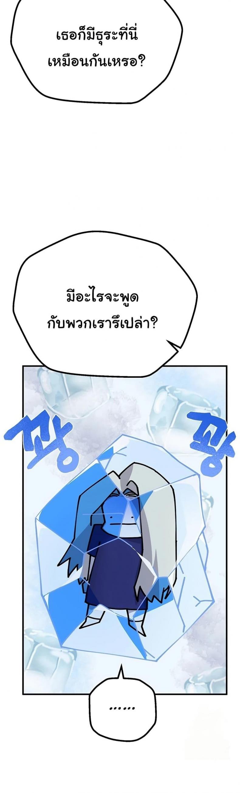 Beautiful Days - หน้า 43