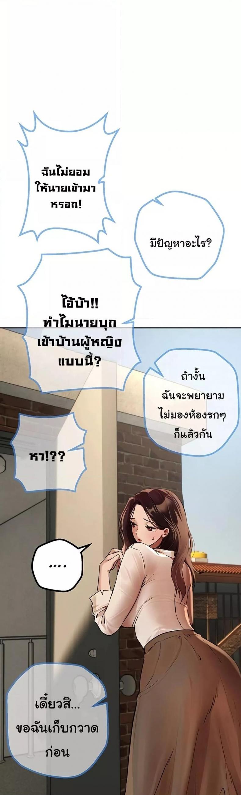 Beautiful Days - หน้า 44