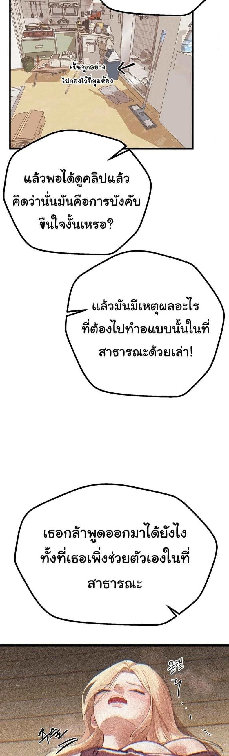 Beautiful Days - หน้า 46