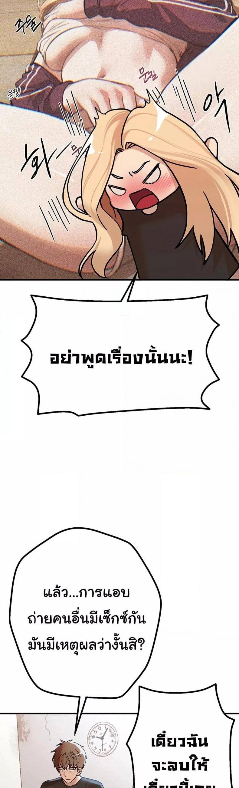 Beautiful Days - หน้า 47